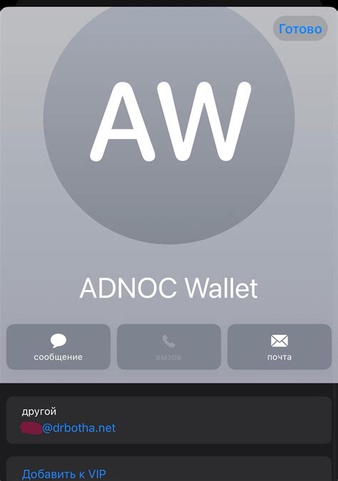 ADNOC wallet topping up